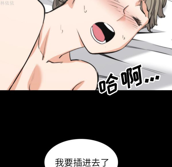 色花穴 第39话 第69页