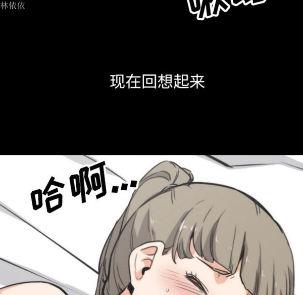 色花穴 第39话 第68页