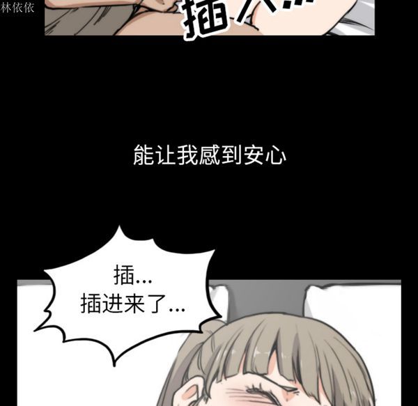 色花穴 第39话 第71页