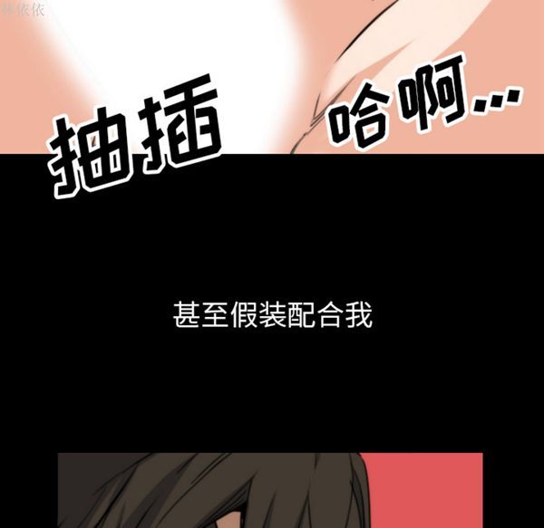 色花穴 第39话 第74页
