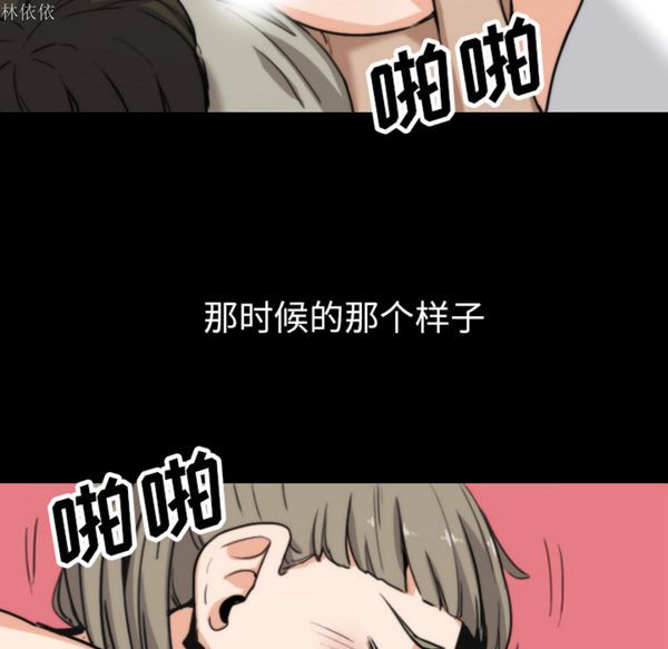 色花穴 第39话 第83页
