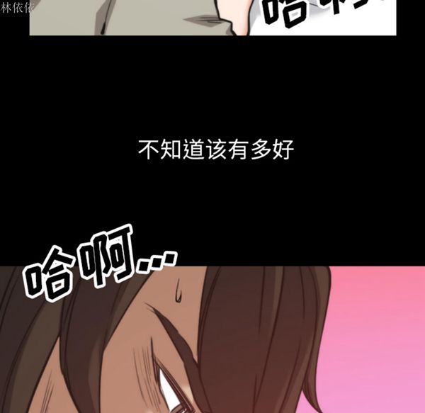 色花穴 第39话 第86页