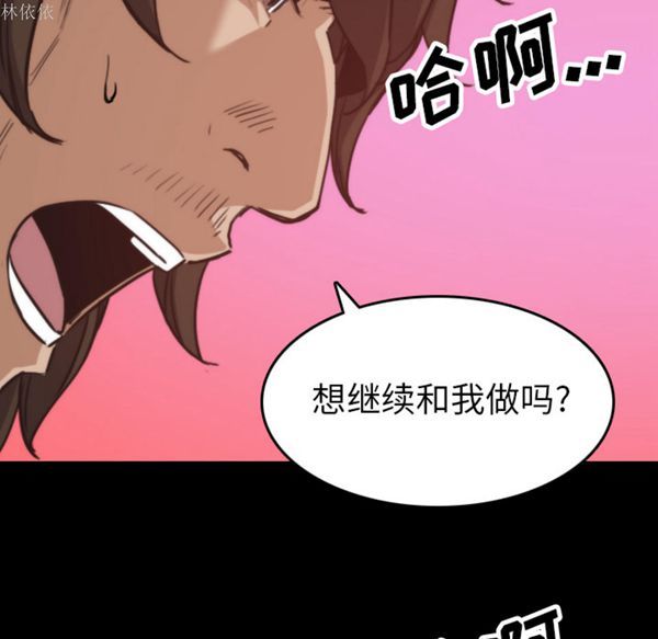 色花穴 第39话 第87页