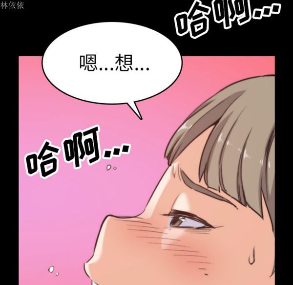 色花穴 第39话 第88页