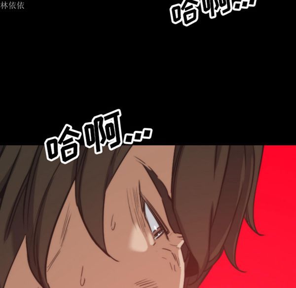 色花穴 第39话 第92页