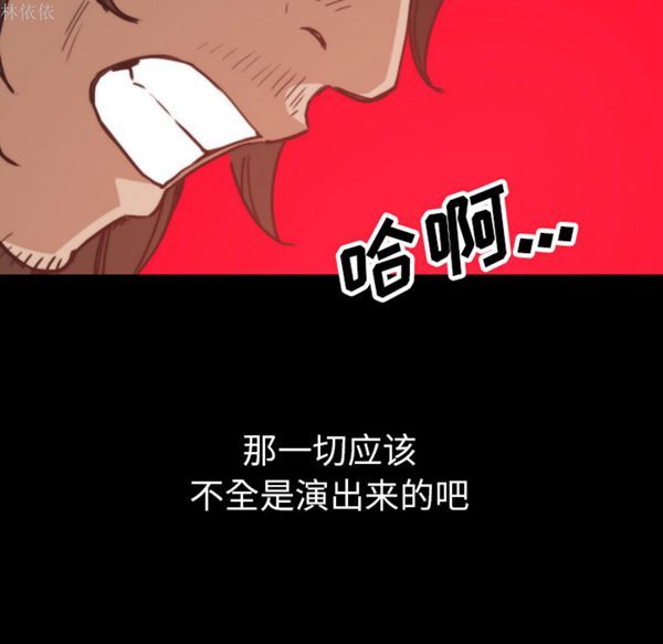 色花穴 第39话 第93页