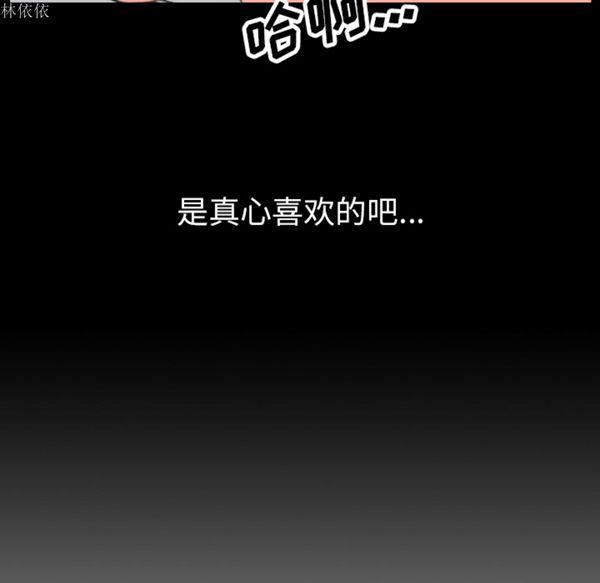 色花穴 第39话 第97页