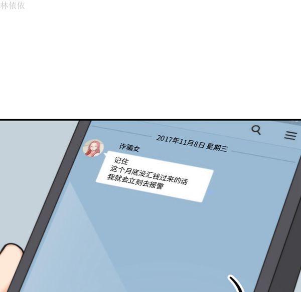 色花穴 第39话 第99页