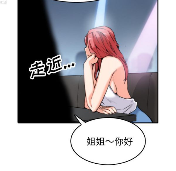 色花穴 第36话 第27页