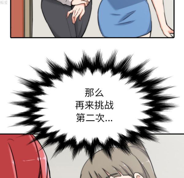 色花穴 第36话 第40页