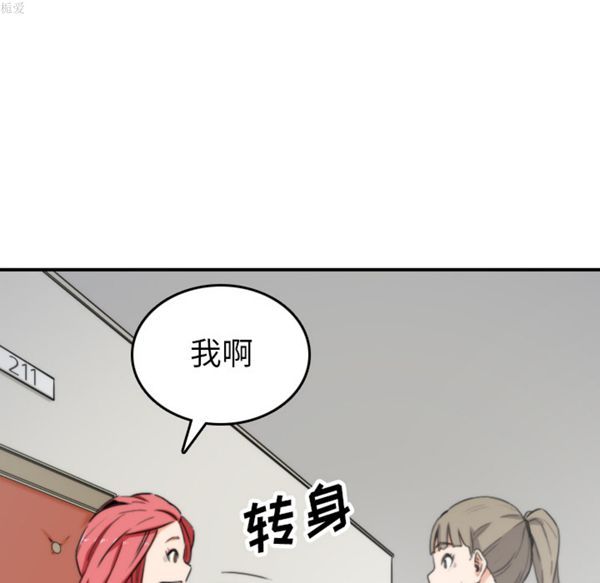 色花穴 第36话 第42页