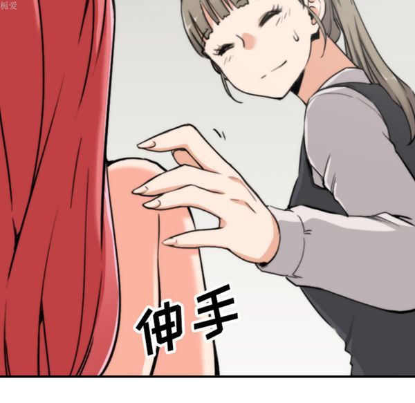 色花穴 第36话 第41页