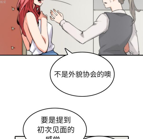 色花穴 第36话 第43页