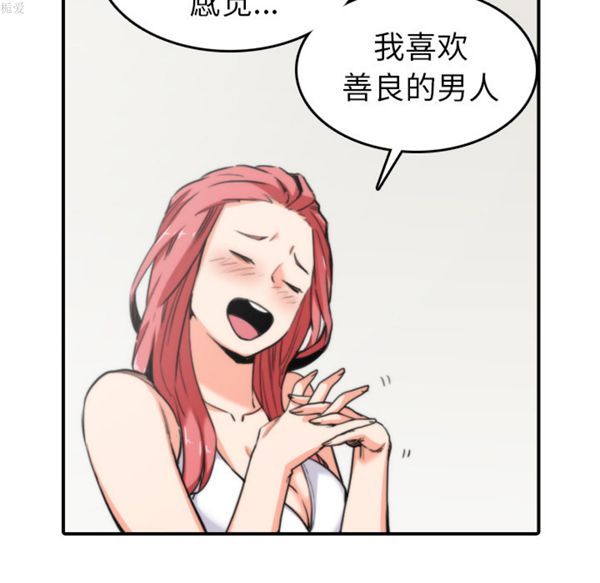 色花穴 第36话 第44页