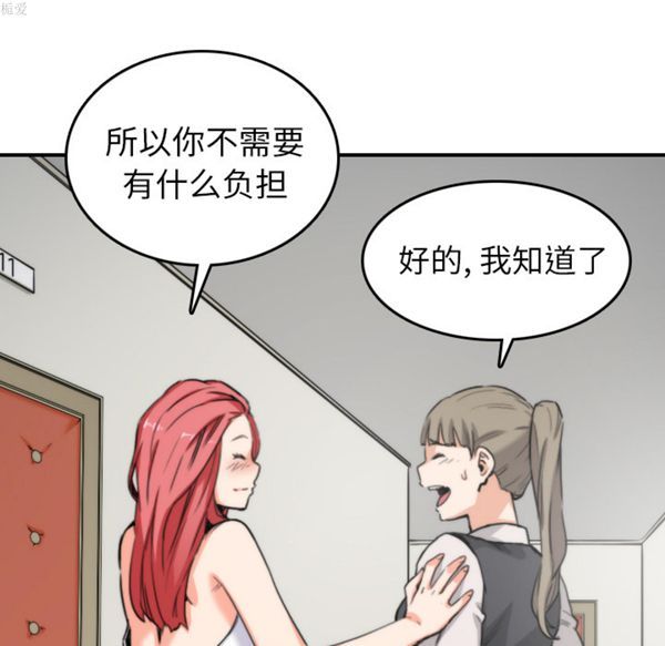 色花穴 第36话 第45页
