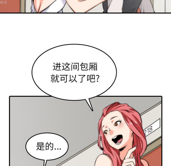 色花穴 第36话 第46页