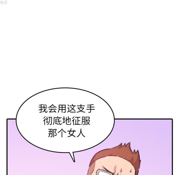 色花穴 第36话 第49页