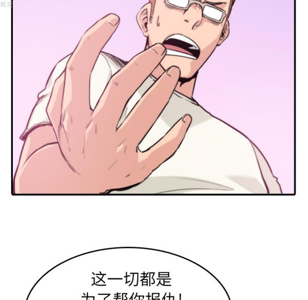 色花穴 第36话 第50页