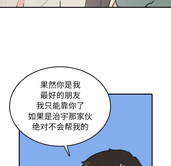 色花穴 第36话 第52页