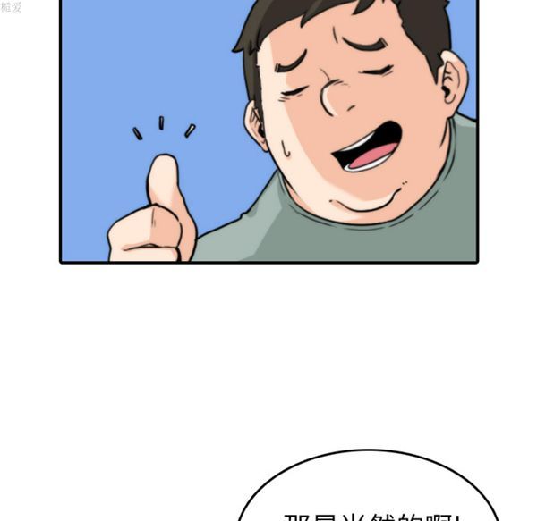 色花穴 第36话 第53页