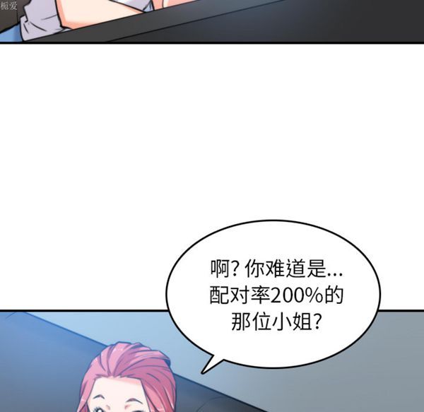 色花穴 第36话 第29页