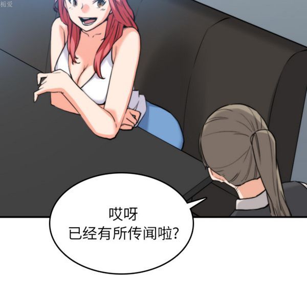 色花穴 第36话 第30页
