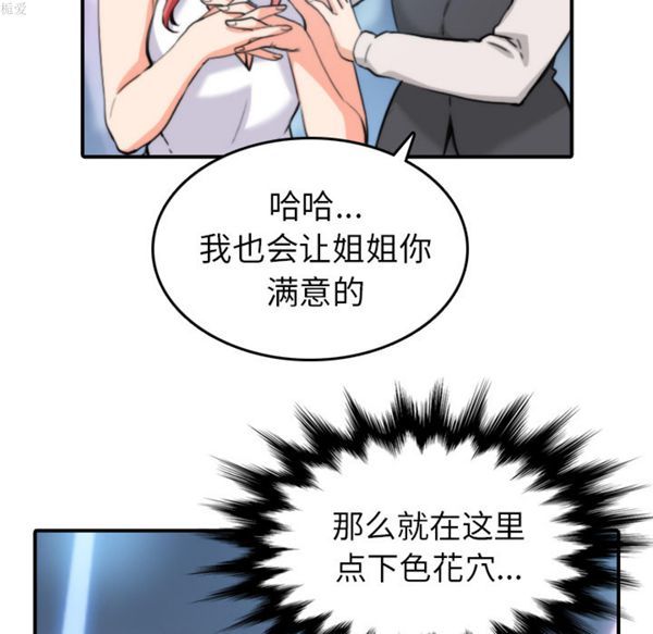 色花穴 第36话 第32页