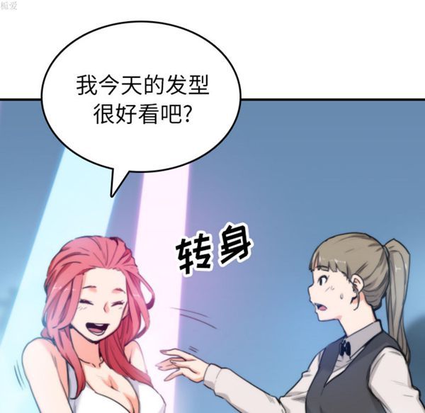 色花穴 第36话 第34页