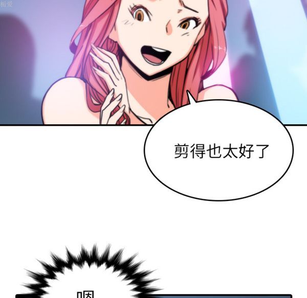 色花穴 第36话 第36页