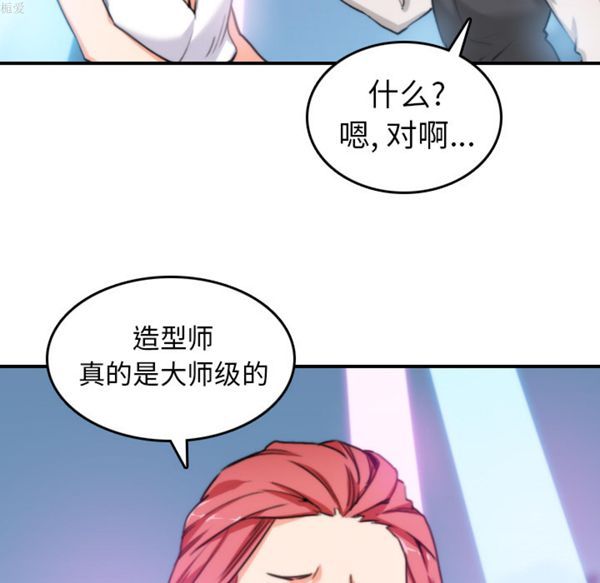 色花穴 第36话 第35页