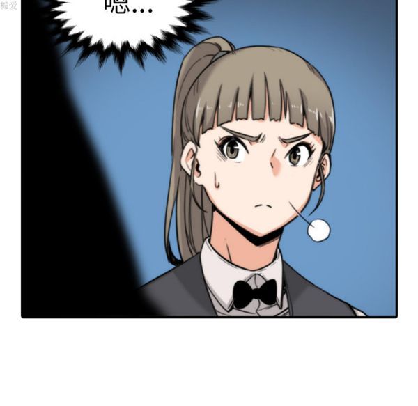 色花穴 第36话 第37页
