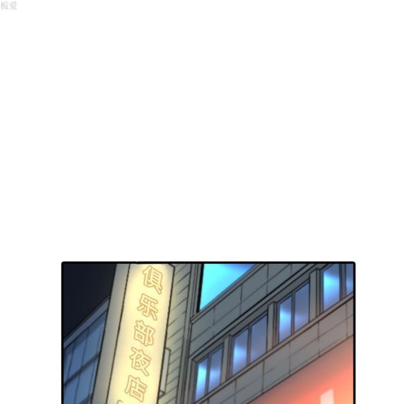 色花穴 第36话 第55页