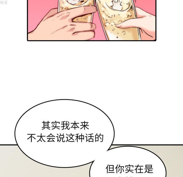 色花穴 第36话 第57页