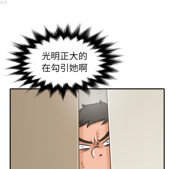 色花穴 第36话 第59页