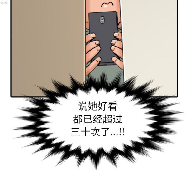 色花穴 第36话 第60页
