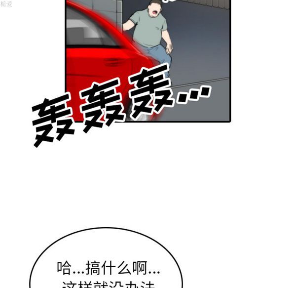 色花穴 第36话 第75页