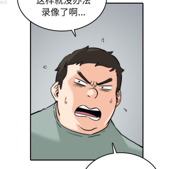 色花穴 第36话 第76页