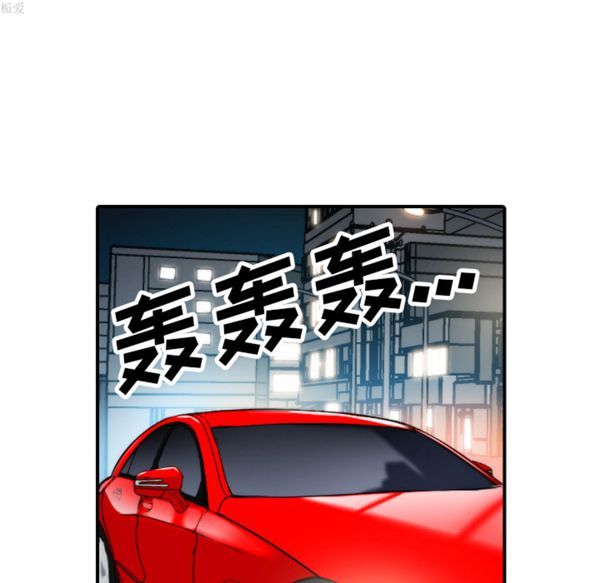 色花穴 第36话 第79页