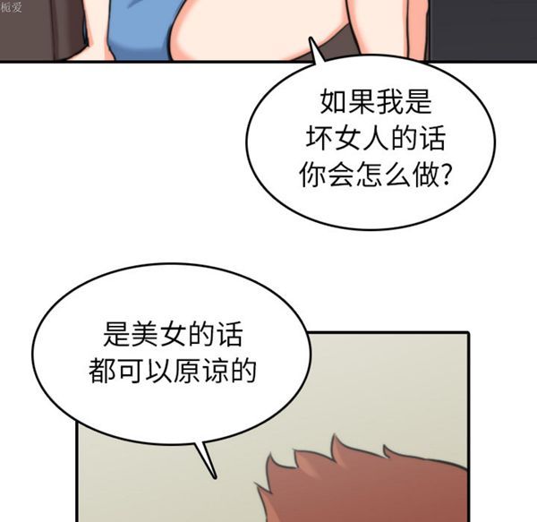 色花穴 第36话 第62页