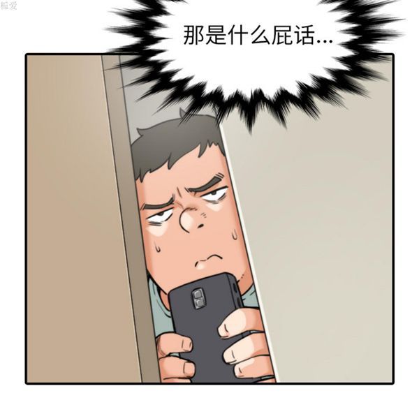 色花穴 第36话 第64页