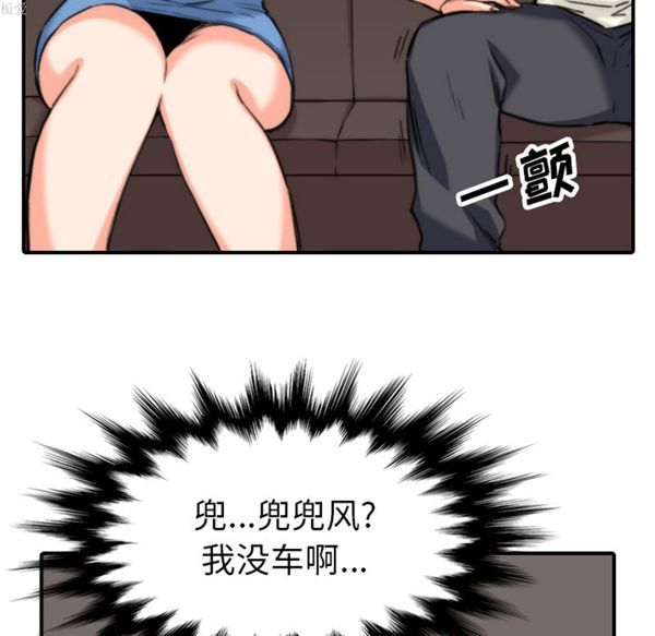 色花穴 第36话 第66页