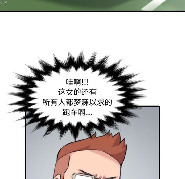 色花穴 第36话 第71页