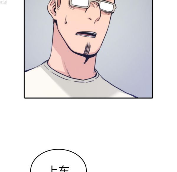 色花穴 第36话 第72页