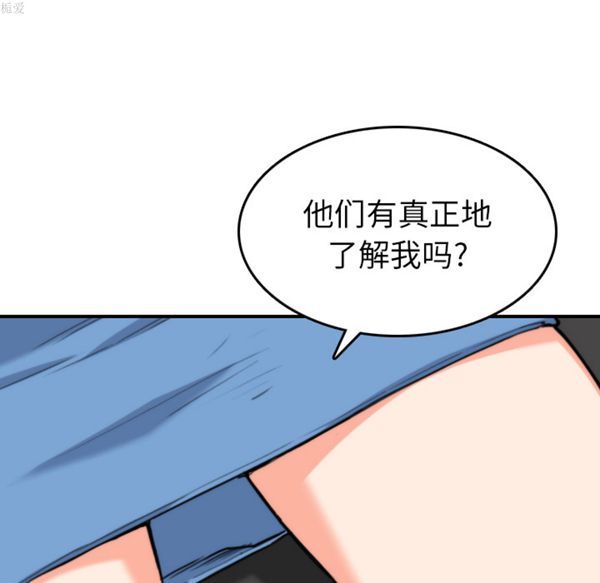 色花穴 第36话 第89页