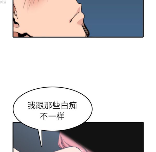 色花穴 第36话 第96页