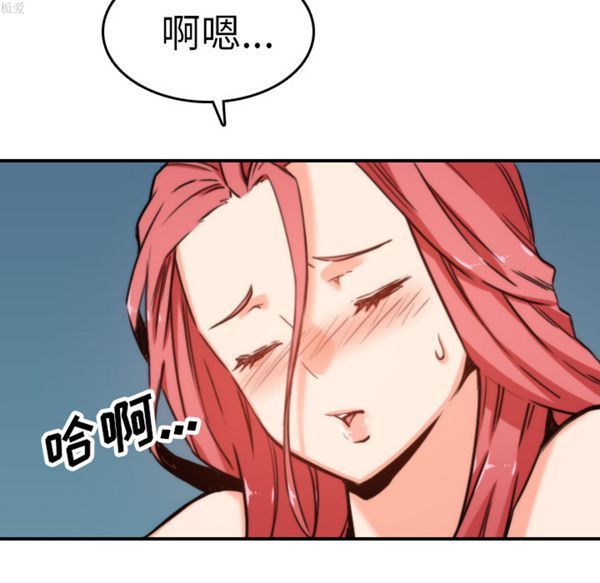 色花穴 第36话 第100页