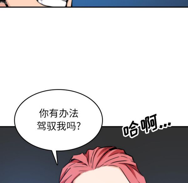 色花穴 第36话 第102页