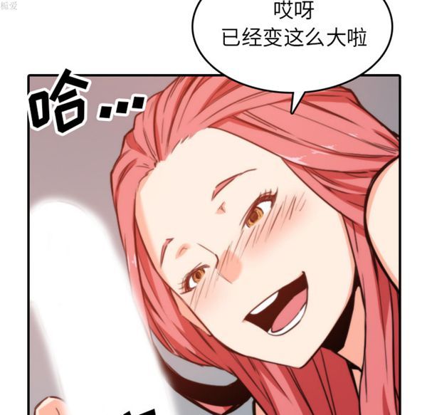 色花穴 第36话 第106页