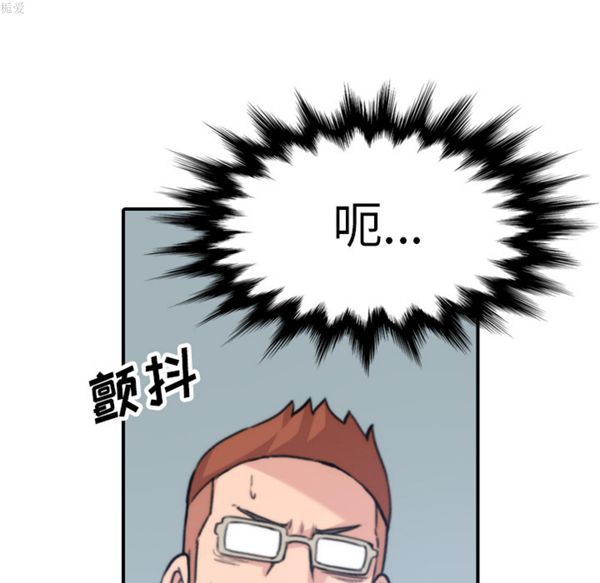 色花穴 第36话 第109页