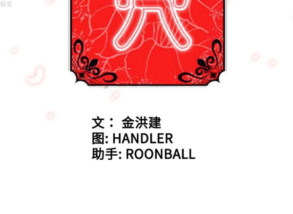 色花穴 第36话 第112页